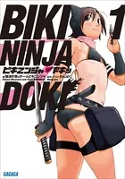 ビキニンジャ・ドキッ