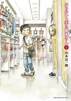 からかい上手の高木さん （5）