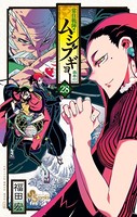 常住戦陣！！ムシブギョー （28）