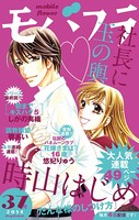 モバフラ 2014年37号