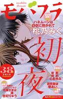 モバフラ 2014年38号