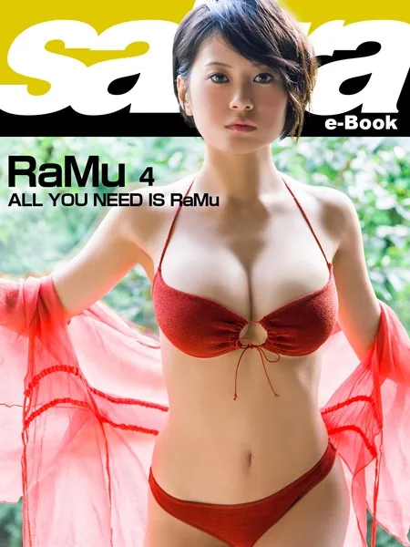 ALL YOU NEED IS RaMu RaMu 4 ［sabra net e-Book］