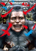 ジンメン （3）