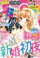 Sho-Comi 増刊 2017年4月15日号（2017年4月15日発売）