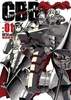キュラシア・ブラッド・ブラザーズ
