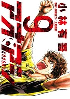 アオアシ （9）