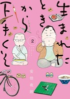 生まれたときから下手くそ