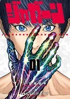 GANTZ 1 - 奥浩哉 - 青年マンガ - DMMブックス
