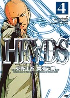HEADSヘッズ
