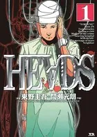 HEADSヘッズ