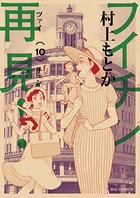 フイチン再見！