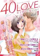 40LOVE。年下男子に変えられて