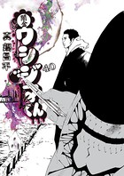 闇金ウシジマくん （40）