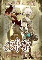 銀十字 QQQ編