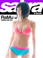 RaMu Me Do RaMu12 ［sabra net e-Book］