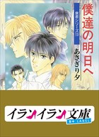 B＋ LABEL 泉君シリーズ