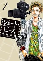 アオアシ（39） - 小林有吾 - 青年マンガ - DMMブックス