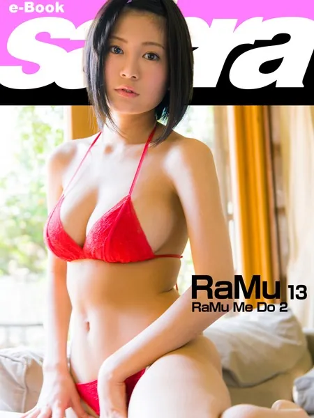 RaMu Me Do 2 RaMu13 ［sabra net e-Book］