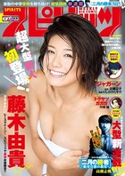 週刊ビッグコミックスピリッツ 2018年1号 （2017年12月4日発売）