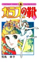 ハーイ！まりちゃん 愛のエトワール （6） - 上原きみこ - 少女マンガ