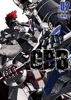 キュラシア・ブラッド・ブラザーズ