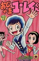 まいっちんぐマチコ先生 ホワイトボックス えびはら武司 Amazon.com: まいっちんぐマチコ先生ホワイトボックス