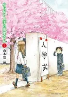 からかい上手の高木さん （7）