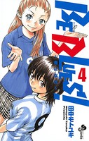 BE BLUES！〜青になれ〜 （4）