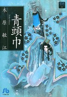 夢の碑