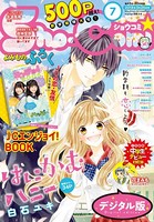 Sho-Comi 2018年7号（2018年3月5日発売）
