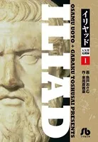 イリヤッド〜入矢堂見聞録
