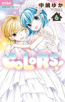 COLORS！