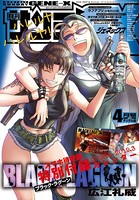 月刊サンデーGX 2018年4月号（2018年3月19日発売）