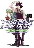 初版　パラフィリア～人間椅子奇譚～ 2　佐藤まさき パラフィリア～人間椅子奇譚～ 2 佐藤まさき - 小学館eコミック