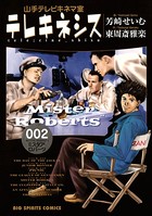 テレキネシス 山手テレビキネマ室