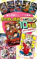 おためし読みまとめてパック10作品！！