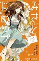ドロップ