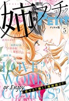 姉系Petit Comic 2018年5月号（2018年4月19日発売）