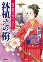 絵草紙屋万葉堂
