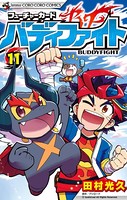 フューチャーカード バディファイト