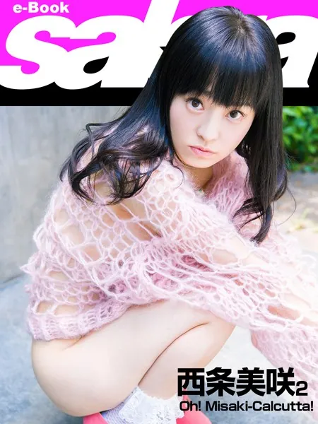Oh！ Misaki-Calcutta！ 西条美咲2 ［sabra net e-Book］