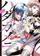 ハダカメラ （5）