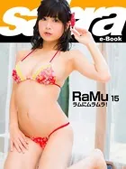 ラムにムラムラ！ RaMu15 ［sabra net e-Book］