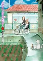からかい上手の（元）高木さん （3）