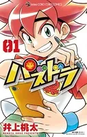 パズドラ