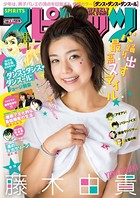 週刊ビッグコミックスピリッツ 2018年38号（2018年8月20日発売）