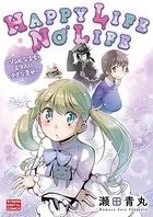 HAPPY LIFE NO LIFE