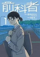 二月の勝者 ―絶対合格の教室― （1） - 高瀬志帆 - 青年マンガ - DMM