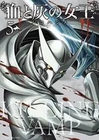 血と灰の女王 （1） - バコハジメ - 少年マンガ - DMMブックス