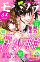 モバフラ 2018年37号